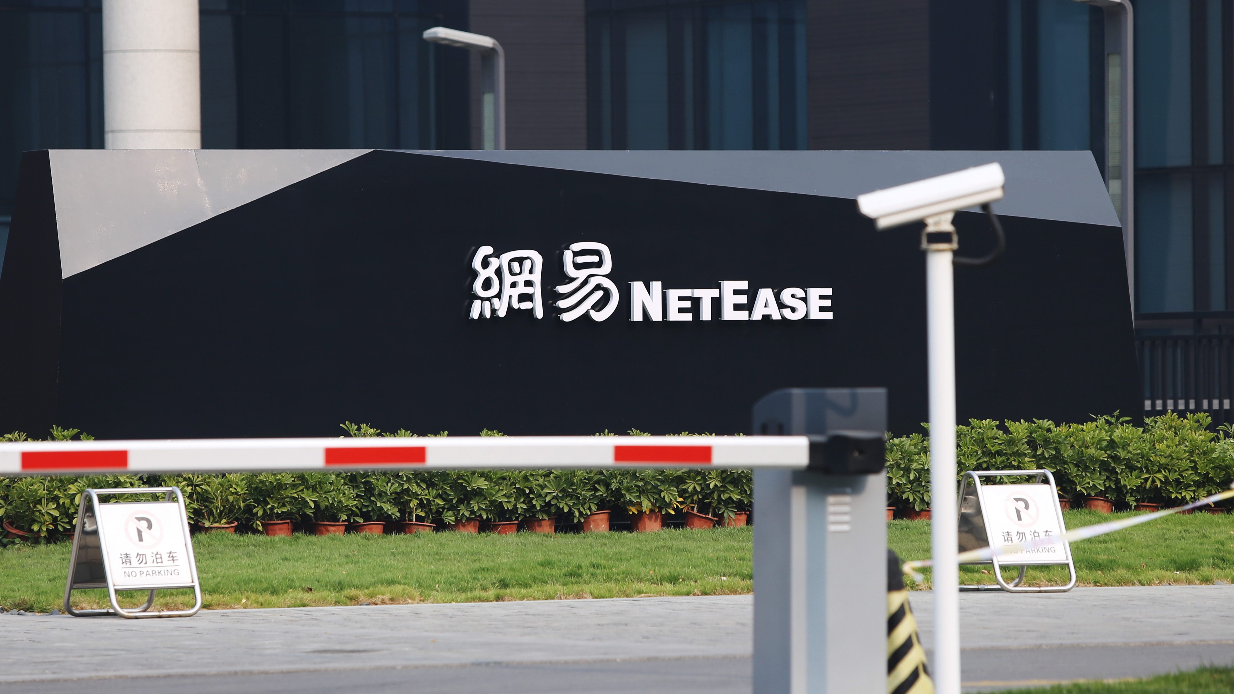 NetEase logo