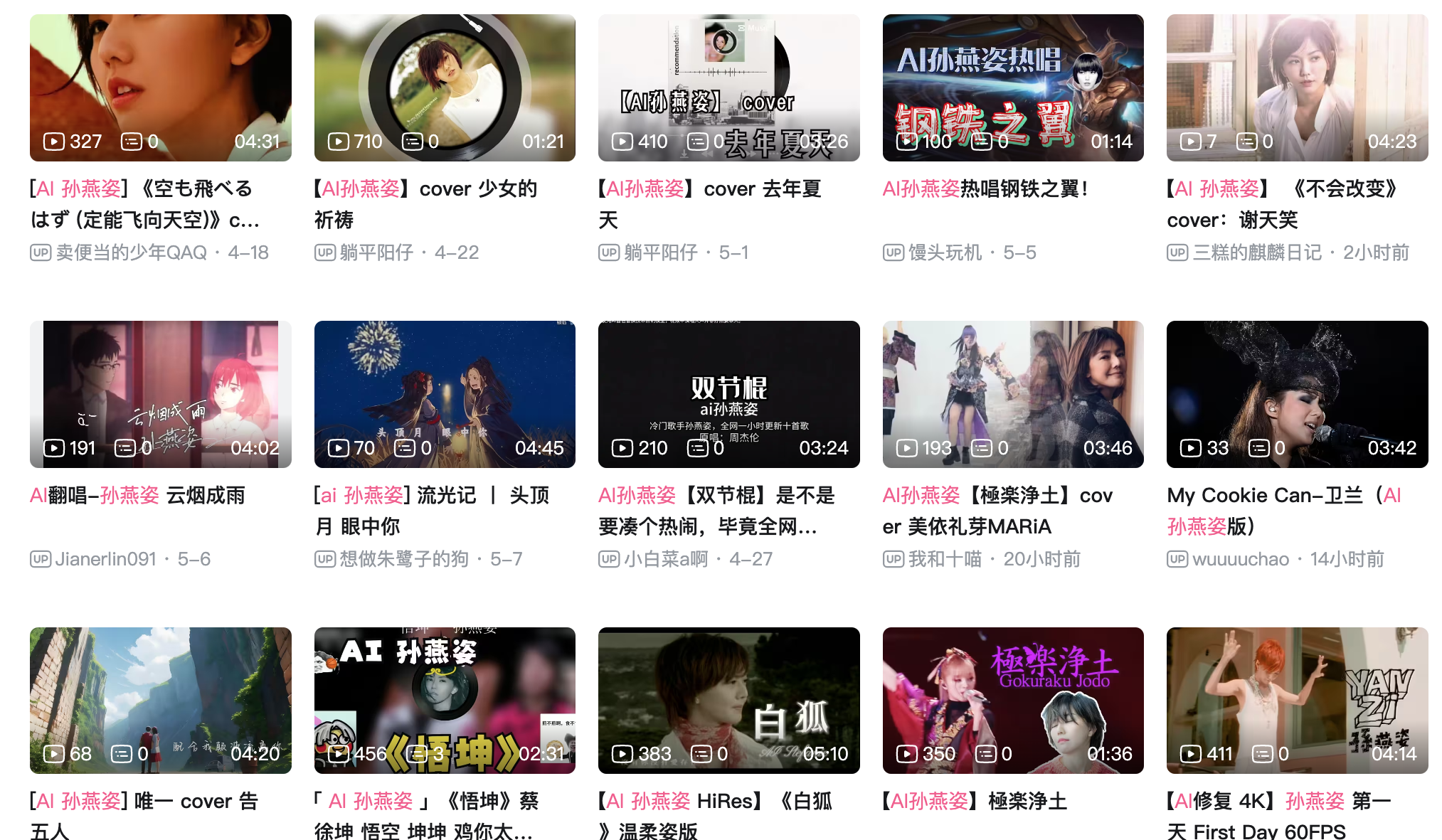 Screenshot of Bilibili by TechCrunch