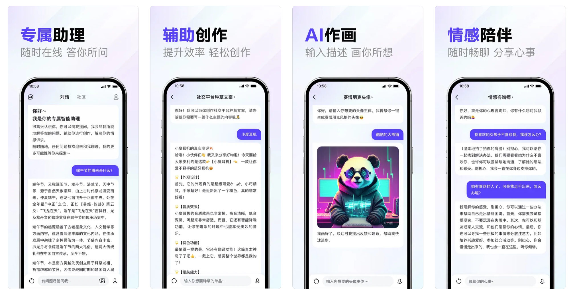 Baidu Ernie Bot