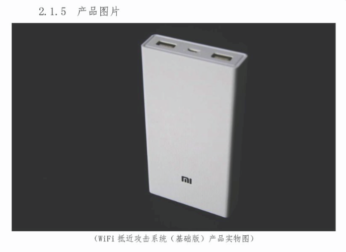 I-Soon’s "WiFi Near Field Attack System, a device to hack Wi-Fi networks, which comes disguised as an external battery.