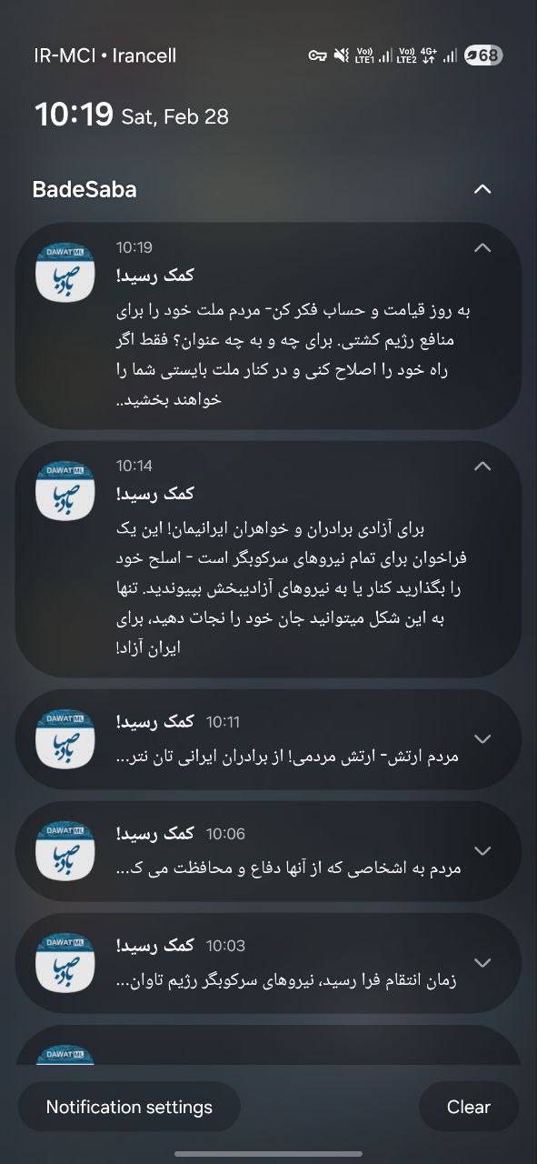 a screenshot of a phone with the BadeSaba prayer app installed, with messaging saying, "Help has arrived."